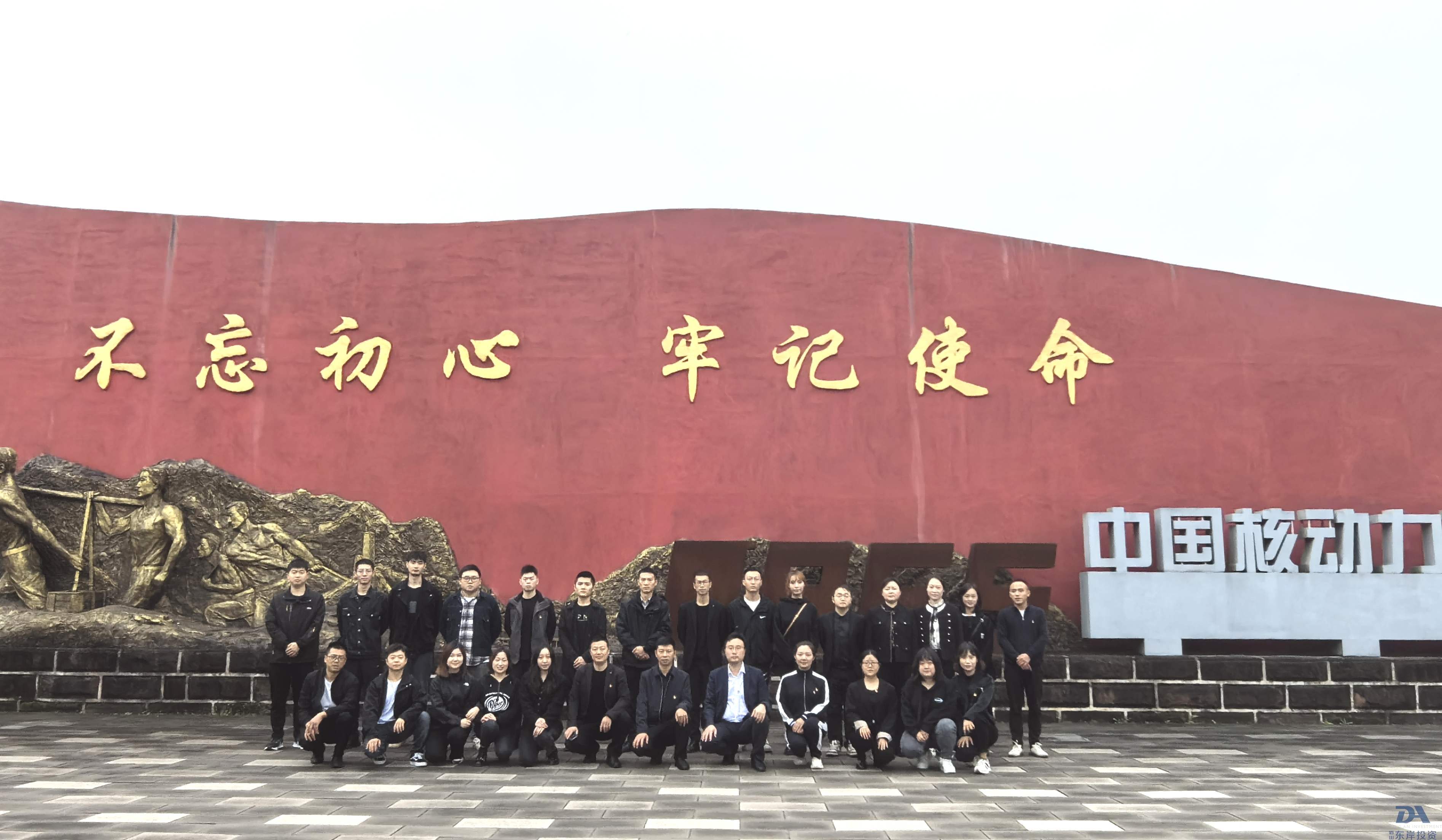 組織開展“重溫紅色記憶，牢記初心使命”主題黨日活動(dòng)